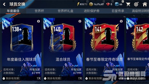 FIFA足球世界TOTY兔年赛季全新登场！