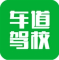 车道驾校App安卓版(互联网学车手机APP) v1.1.30 Android版