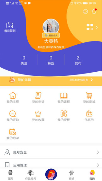 小梵高美术app1.5.3