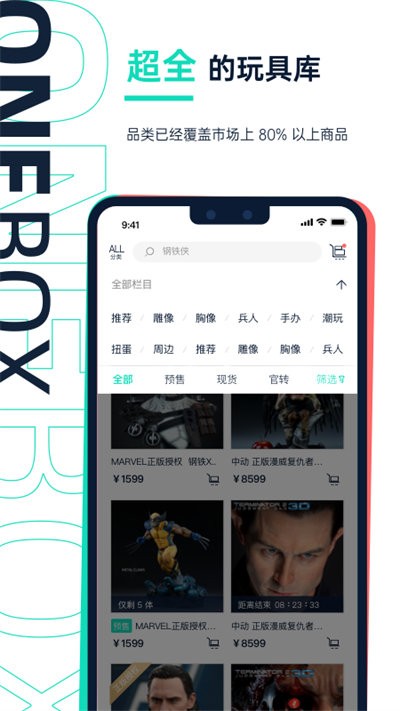 壹盒动漫appv1.4.8