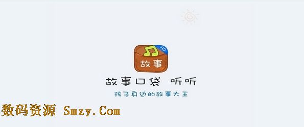 安卓故事口袋听听HD版(安卓讲故事) v1.1.11010 官方最新版