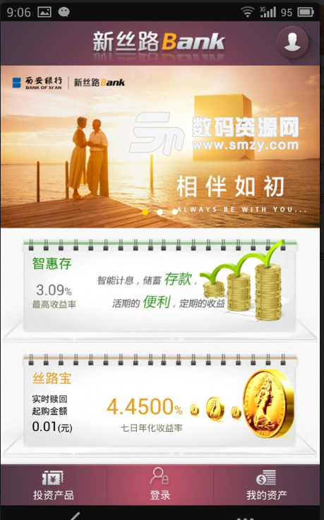 新丝路Bankapp