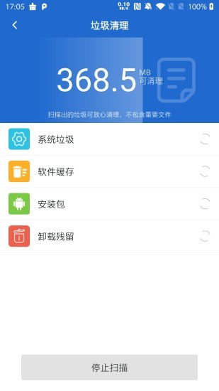 超级清理王app1.4.6