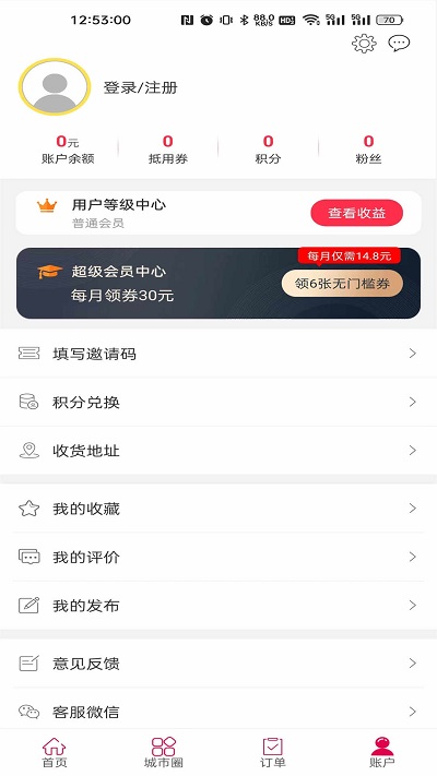 幸福息烽v5.5.7