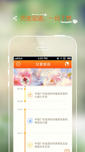 亲觅app3.8