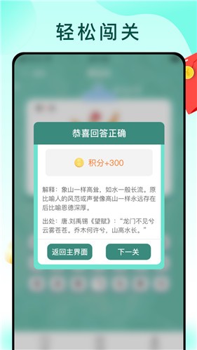 闖關答題王v1.0.02