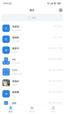 NM匿名聊天v3.6.2