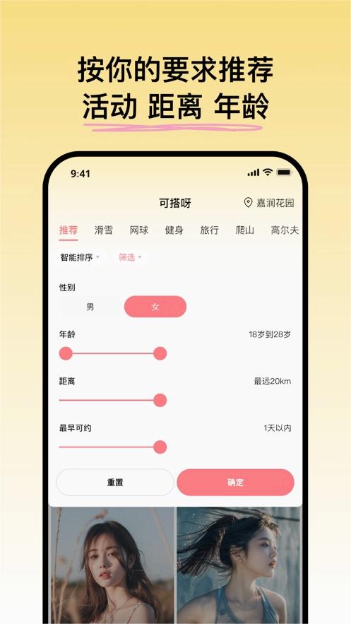 可搭呀v1.0.33