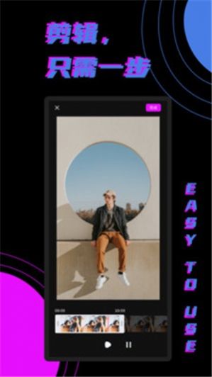 轻松剪辑APPv6.2.1