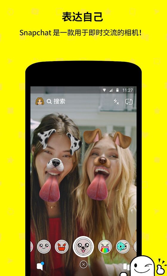 Snapchat app相机v11.7.5.73