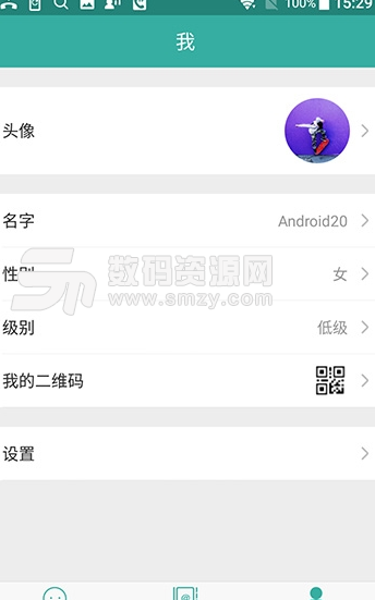 慧议通app安卓版截图