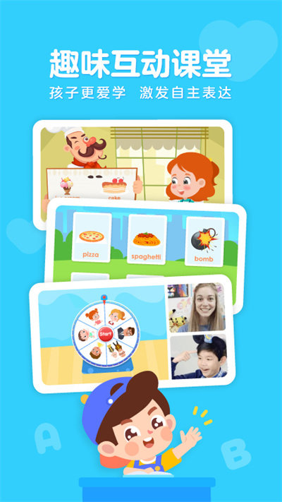 伴鱼少儿英语(palfish kids)v6.3.1230