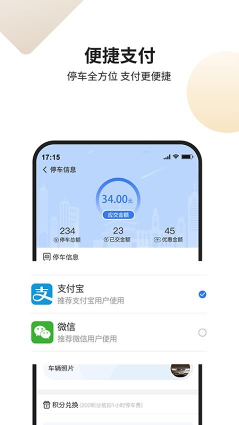 甘州泊车免费版v4.0.6