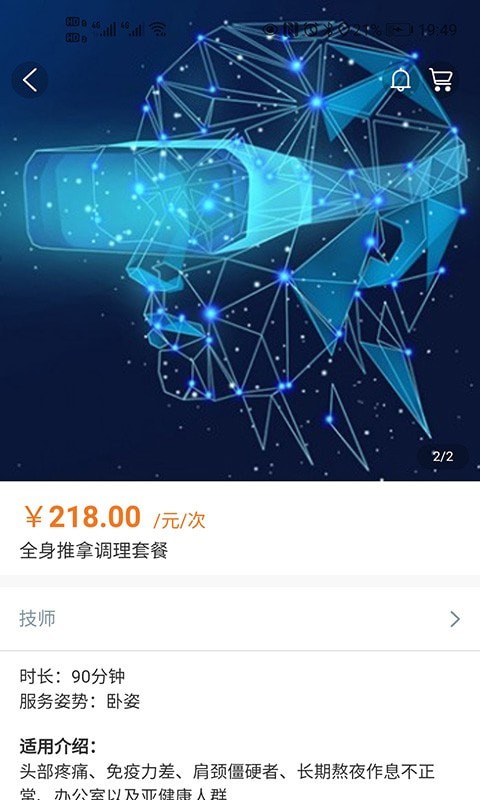 滴滴上門v1.5.3