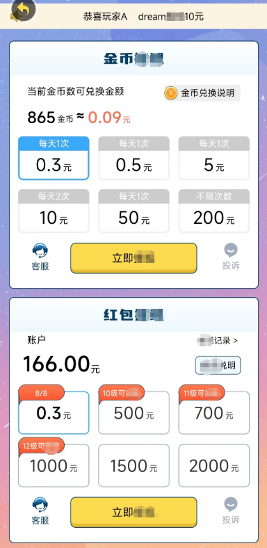 最強答題王3v1.3.0