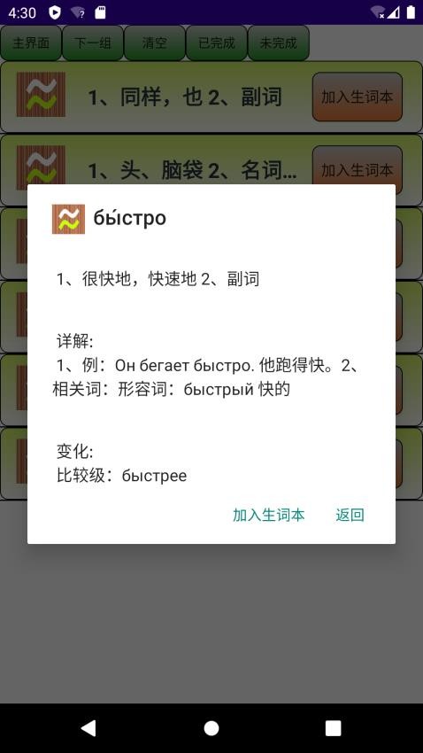 小纸条appv1.0