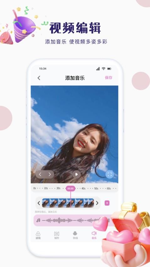 迷你相册APP1.1