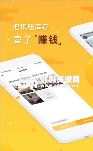 添华家纺app