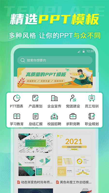 簡曆模板大全appv6.1.2