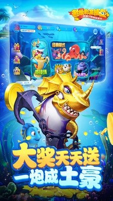 老板彩金捕魚v1.32.1