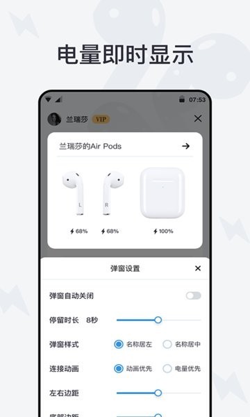 airbattery中文版8.2.0.1.2