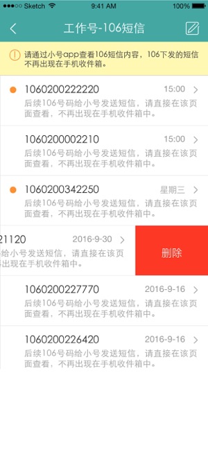 阿里小号iPhone版v2.9.3