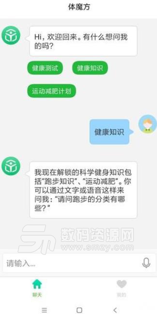 體魔方APP安卓最新版