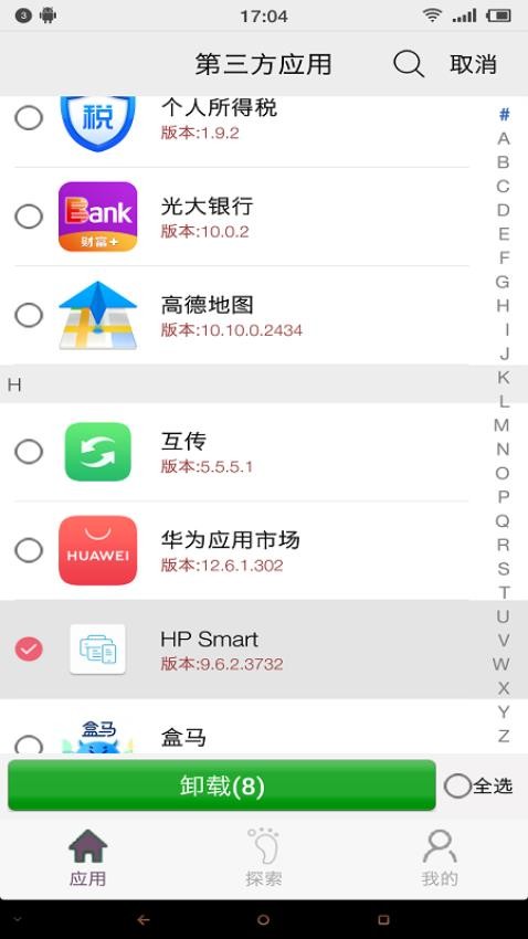 应用启动器免费版v1.15.5