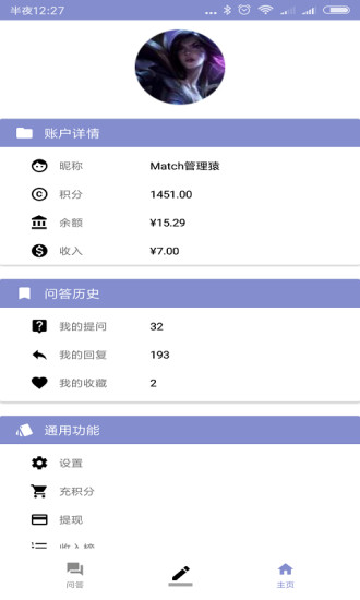 match手机版6.3 安卓中文版