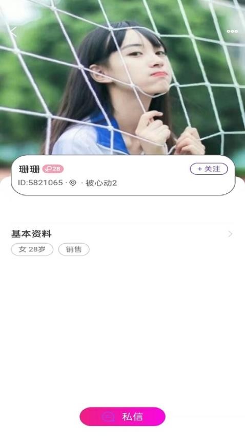 泉水社交appv1.1.4