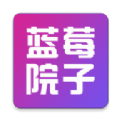 蓝莓院子app安卓版(便捷生活) v1.2.0 免费版