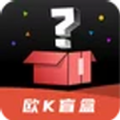 欧K盲盒appv1.2.7