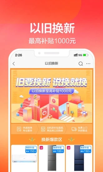苏宁易购网上商城安卓版9.6.100