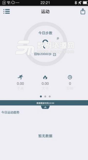 HeyBand手机版图片