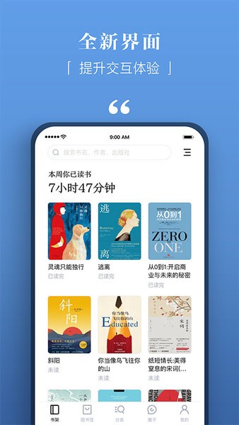 京东读书专业版app 1