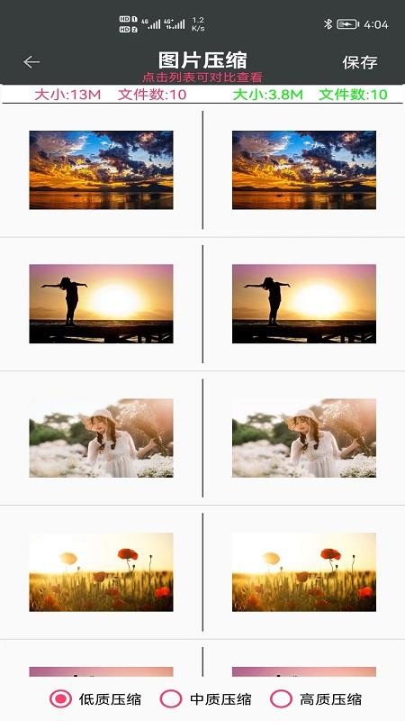 视频图片压缩王最新版app1.0.3