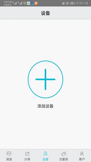 汉邦彩虹云最新app 1