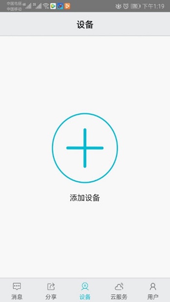 漢邦彩虹雲最新app1.9.6