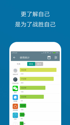 不做手机控v5.12.8.4