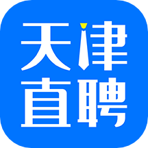 天津直聘网软件v2.7.1