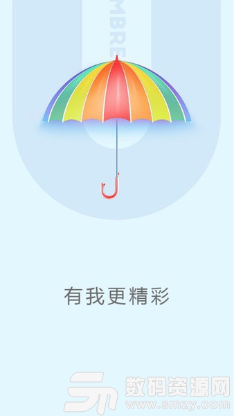 小雨伞