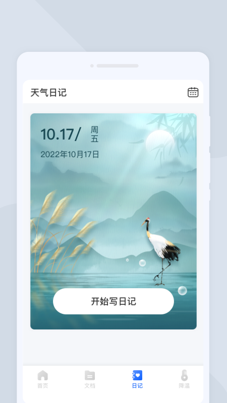 实用清理大师v1.1.1