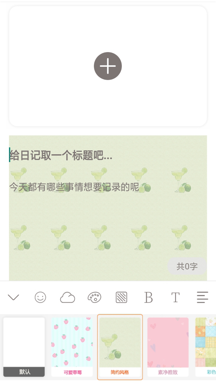 宇宙人日记app 5.15.3