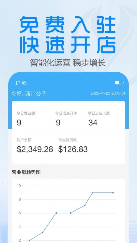 YiGou Merchant1.2.0