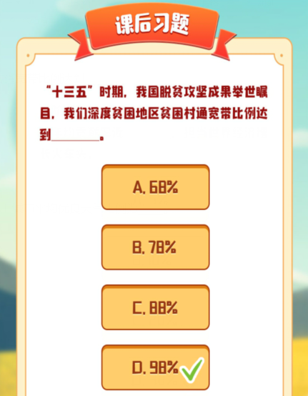 青年大学第十季第八期标准答案：第十季第八期题目和答案汇总[多图]图片9