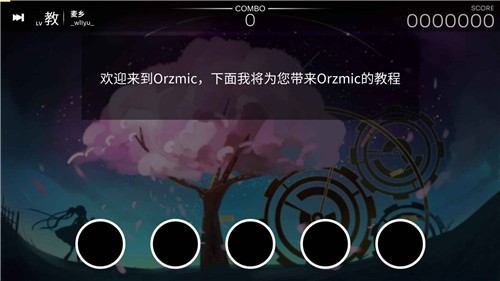 OrzmiciOS版v1.3.0