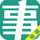 福建事考帮APP安卓版(事业编考试备考学习) v2.1.2.0 手机版