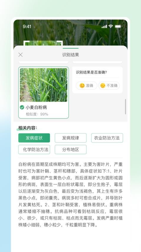 耘苗拍app1.0.1