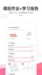 高途课堂appv3.17.0