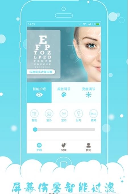 优乐护眼宝Android版